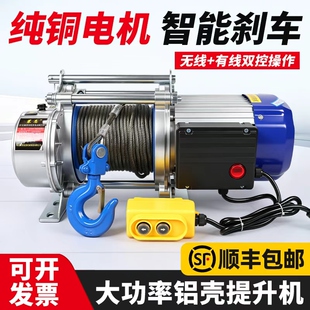 无线遥控电动卷扬机吊机1吨2吨拉电缆放线220v提升机380v电动葫芦