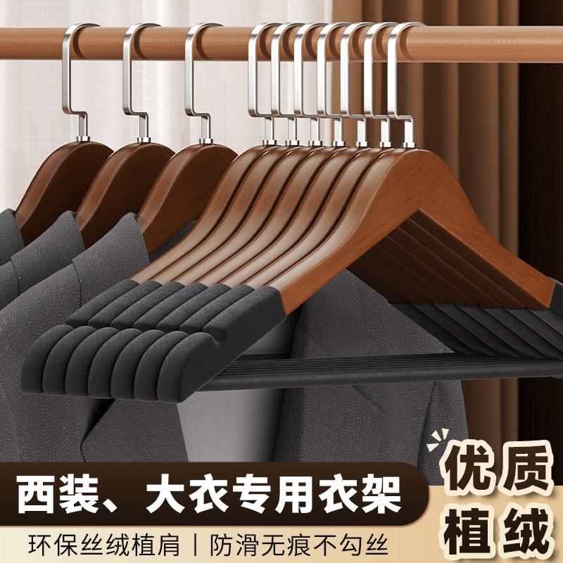 植绒实木衣架家用挂衣木质防滑无痕不鼓包衣撑衣柜服装店衣服架子,收纳整理,植绒衣架/布衣架,淘宝优惠券,粉丝福利购,淘宝优惠卷