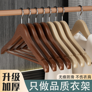 实木衣架家用无痕宽肩挂衣衣柜防滑衣撑酒店服装店木质挂衣服架子