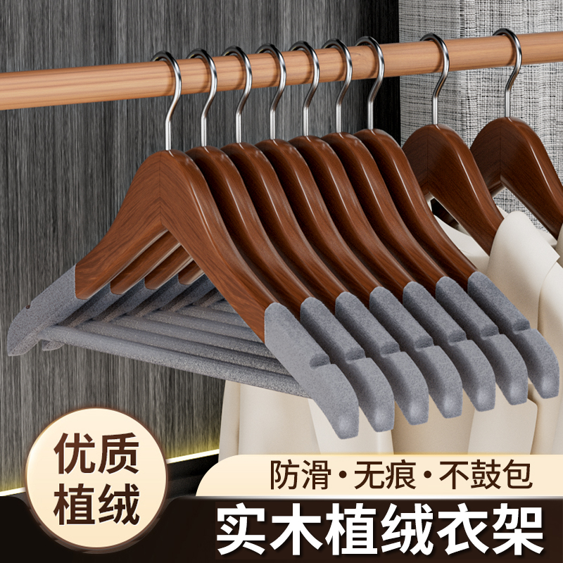 植绒实木衣架复古家用木质