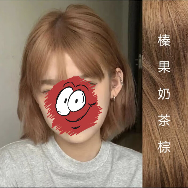 榛果奶茶棕染发剂膏自己在家染流行显白学生爆款易上色植物不伤发