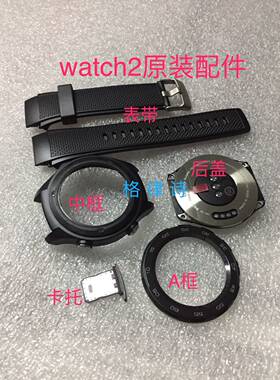 华为荣耀中框卡托后盖手表带