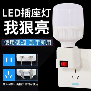 灯头插座带开关E27螺q口灯座插头壁插式 小夜灯LED灯泡节能灯增补