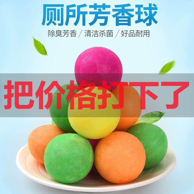 男厕所小便器尿池除臭芳香球