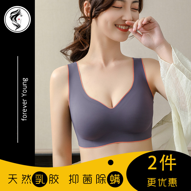 泰国乳胶无痕内衣女无钢圈夏季薄款聚拢收副乳运动背心睡眠文胸
