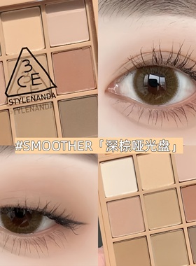 3ce眼影九宫格橘棕盘overtake秋冬新款正品深棕smoother芋泥黄油