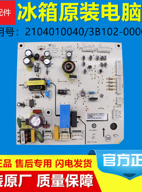TCL冰箱电脑板主板BCD-499-C/518WEF1/515WEFA1程控版2104010040