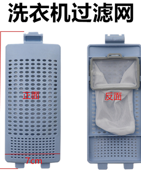 适用TCL洗衣机过滤网过滤袋55-36SP/60-21CSP/70-101/80-1578NS