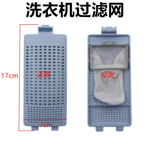 tcl洗衣机过滤网全新原装