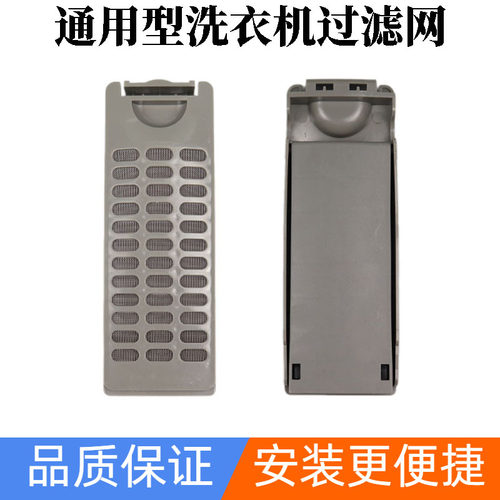 适配海信洗衣机过滤网儿童XQB30-M108PH XQB30-M108LH滤网盒配件