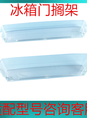 适用康佳冰箱门搁架饮料格192MT/170TA /206GX3S/155TA /184GY2S