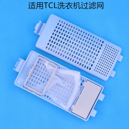 TCL洗衣机过滤网原装正品