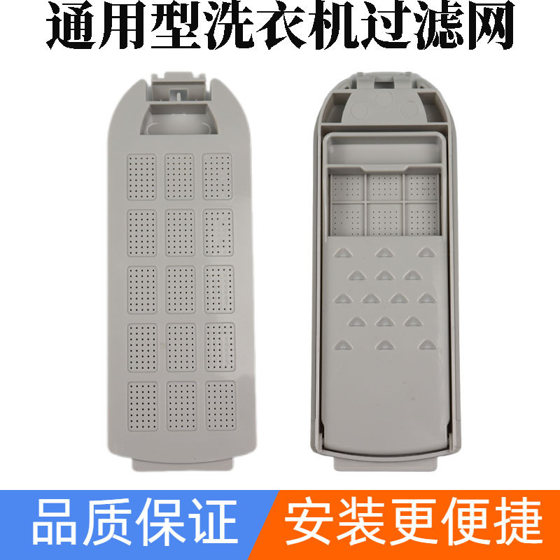 通用志高洗衣机过滤网XQB85-5B36 XQB100-5801 XQB100-6B36滤网盒
