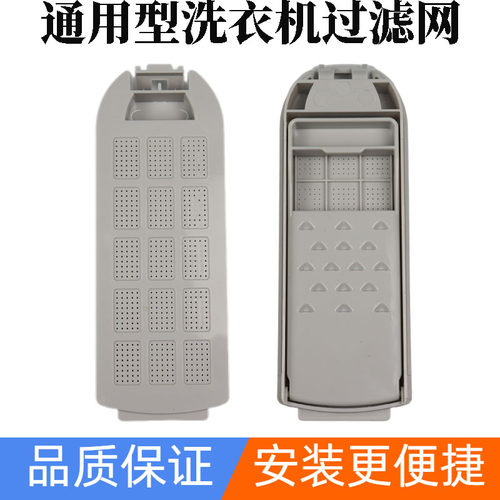 通用志高洗衣机过滤网XQB85-5B36 XQB100-5801 XQB100-6B36滤网盒