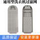 通用志高洗衣机过滤网XQB85 6B36滤网盒 5801 5B36 XQB100