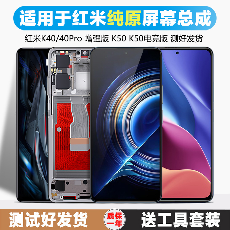 古特礼屏幕总成内外一体带框