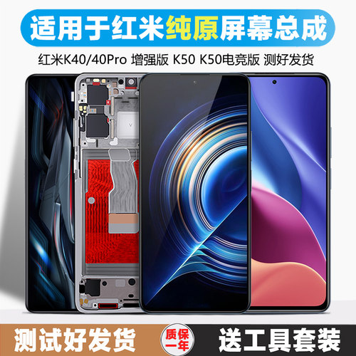 古特礼屏幕总成内外一体带框