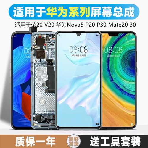 古特礼屏幕总成内外一体带框