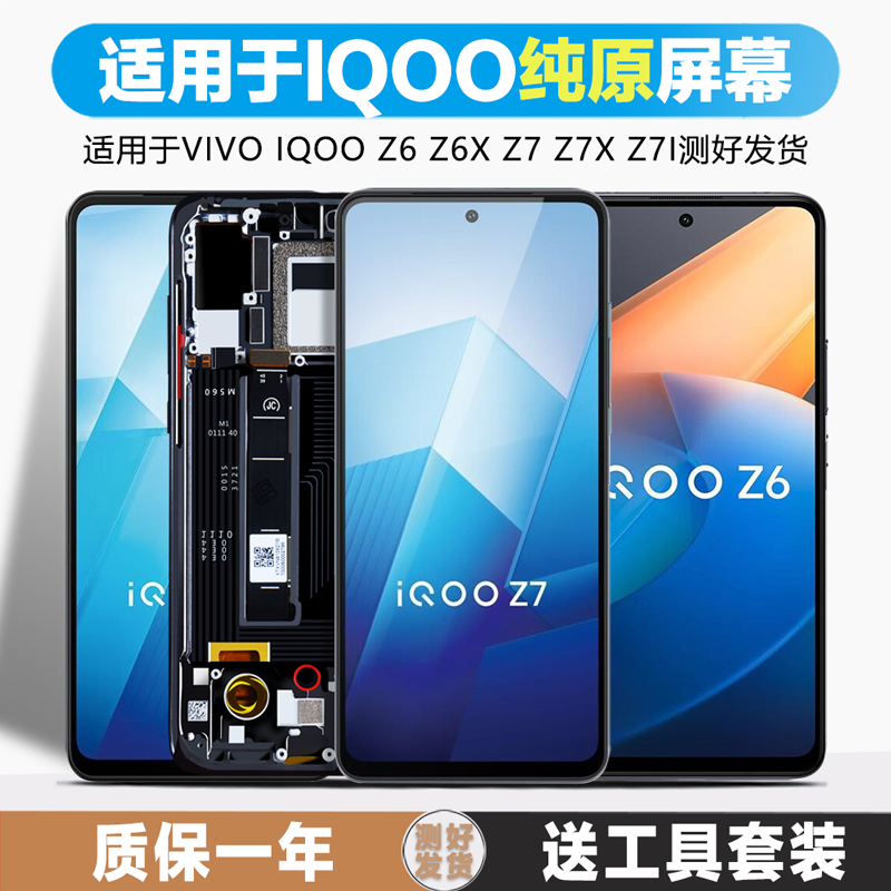 古特礼屏幕总成内外一体带框