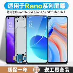 古特礼屏幕适用于 opporeno5pro屏幕总成Reno6 reno7pro原装reno3 4 reno5k k7内外触摸液晶带框手机屏幕