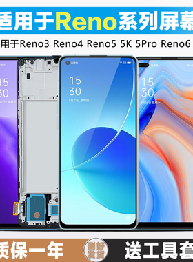 古特礼屏幕适用于 opporeno5pro屏幕总成Reno6 reno7pro原装reno3 4 reno5k k7内外触摸液晶带框手机屏幕