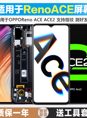古特礼屏幕适用于 oppo renoAce屏幕总成RENO ACE2原装手机内外触摸液晶屏带框