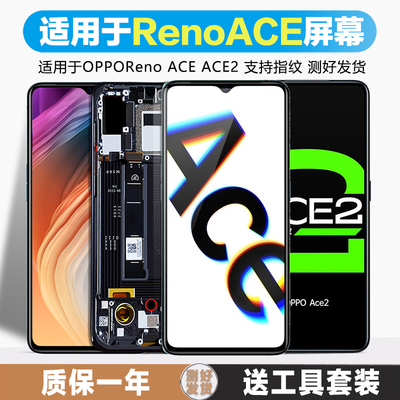 古特礼屏幕适用于 oppo renoAce屏幕总成RENO ACE2原装手机内外触