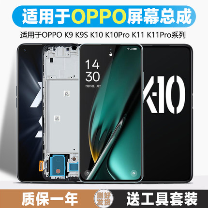 古特礼屏幕适用于OPPOK11屏幕总成 k9pro原装k9s内外K9触摸液晶K10 K10Pro带框手机