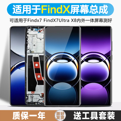 古特礼屏幕总成内外一体带框