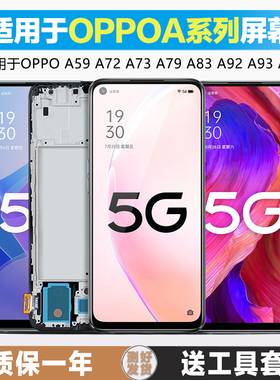 古特礼屏幕适用于 oppo a93屏幕总成a93s a92原装手机a57 a59m a83 t a79触摸a96内外带框
