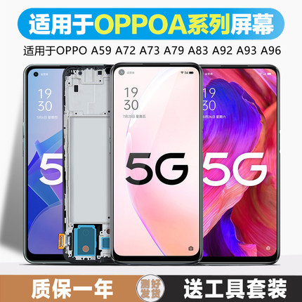 古特礼屏幕适用于 oppo a93屏幕总成a93s a92原装手机a57 a59m a83 t a79触摸a96内外带框