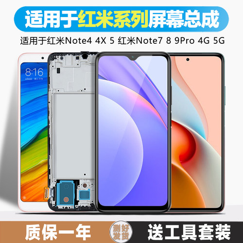 古特礼屏幕总成内外一体带框