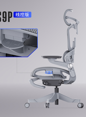摩伽S9P人体工学椅