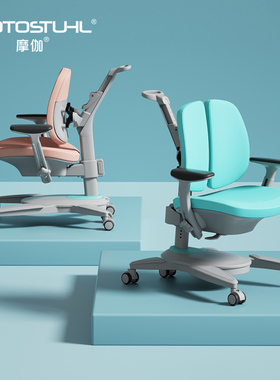 摩伽MG3儿童学习椅