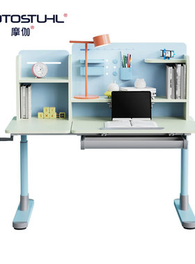 摩伽 Kiddo儿童学习桌