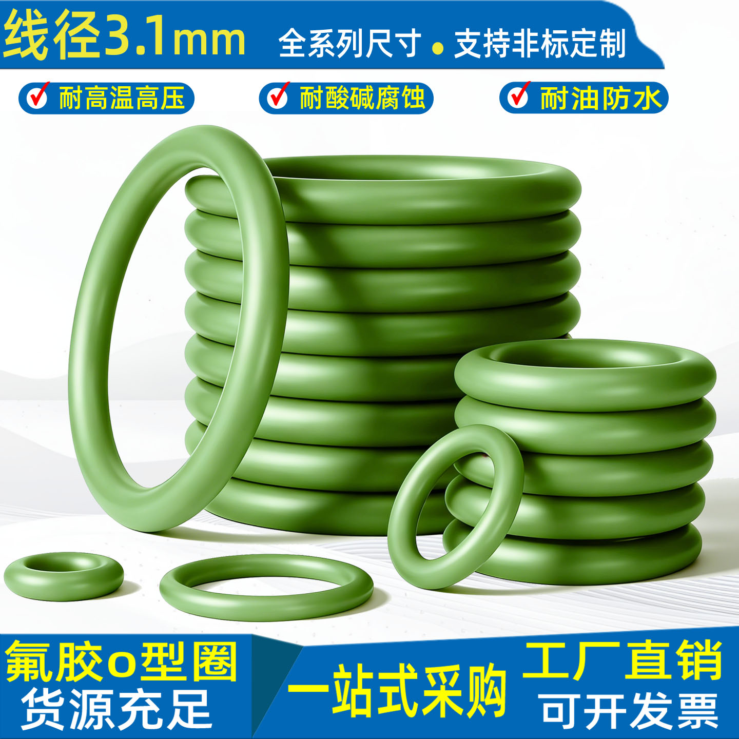 氟胶o型密封圈耐高温耐腐蚀耐油