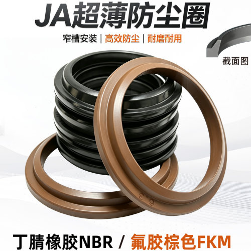 JA超薄防尘圈油缸气缸J型轴尘封