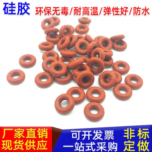 红色硅胶o型圈密封圈耐高温防水