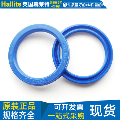 hallite赫来特液压油缸轴用u型油封605-37 38.1*47 50.8*11*10.49