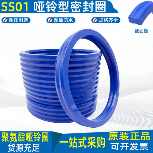 SS01哑铃型密封圈油缸耐高压耐磨