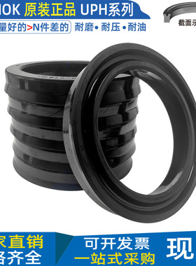 nok进口油封uph密封圈橡胶u型唇形黑色140 145*160 165 170*15 19