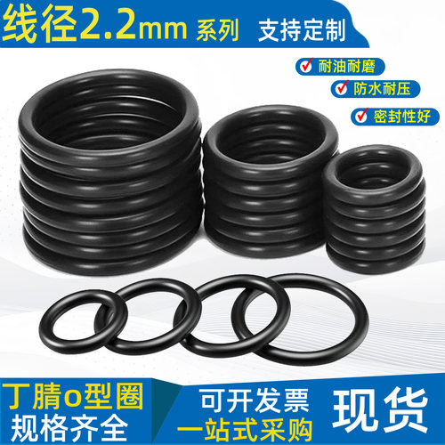丁晴o型密封圈防水耐油耐压耐温