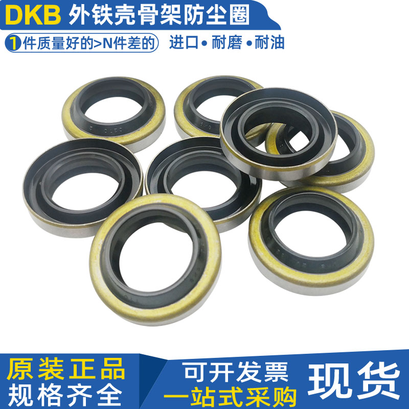 DKB骨架防尘圈外铁壳尘封液压缸