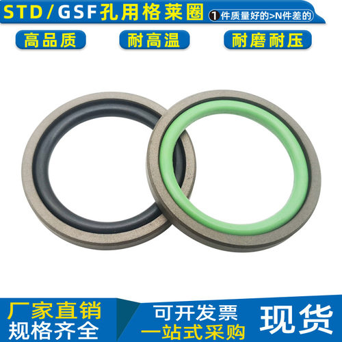 孔用格莱圈液压油缸STD活塞封GSF