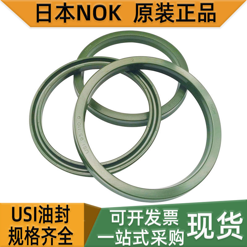NOK原装正品USI型密封圈油封耐压