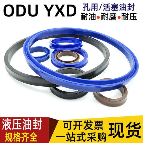 液压油缸密封圈ODU橡胶UP油封YXD大全560 600 700*536 576 676*24