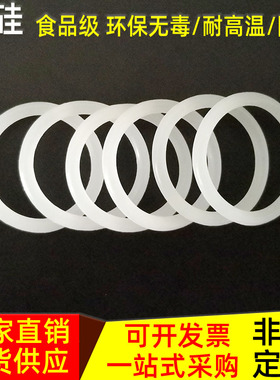 密封圈o型圈白色硅胶耐高温食品级橡胶o形60 61 62 63 64*线径3.5