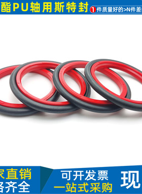 液压油封斯特封油缸拉杆封pu 150 155 160*165.1 170.1 175.1*6.3