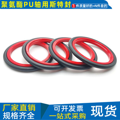 斯特封液压油缸轴用拉杆封聚氨酯