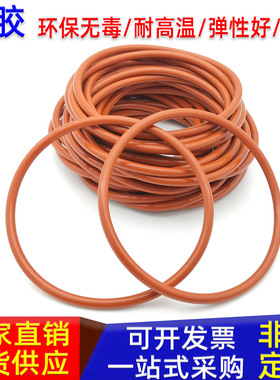 硅胶o型密封圈大号 405 410 415 420 425 430 435 440 445线径5.7
